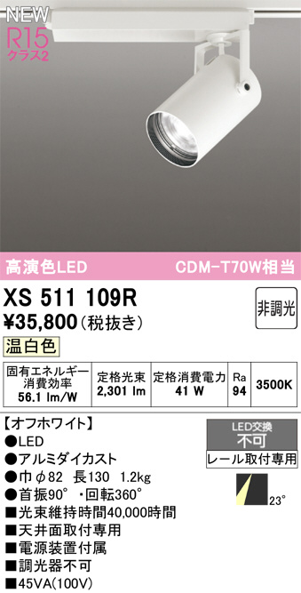 xs511109r