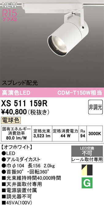 xs511159r