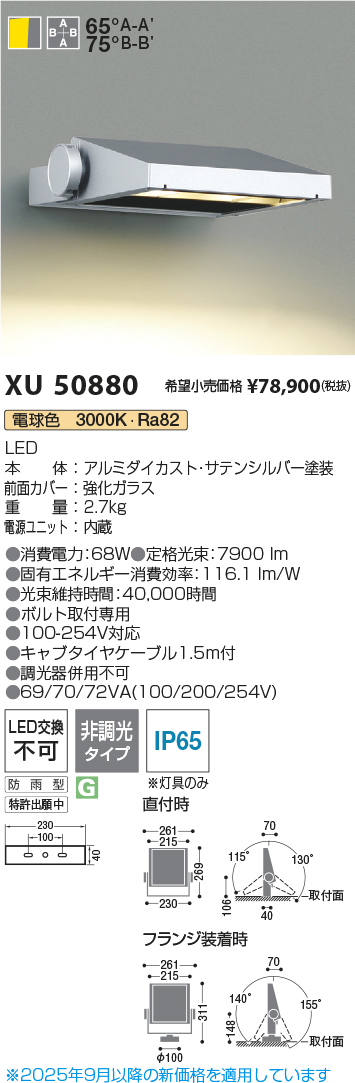 xu50880