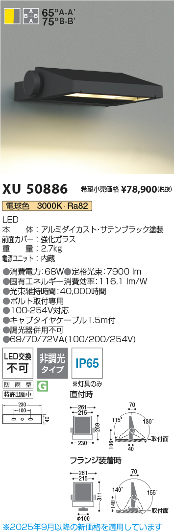 xu50886