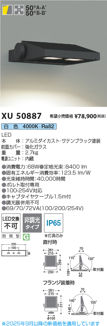 xu50887