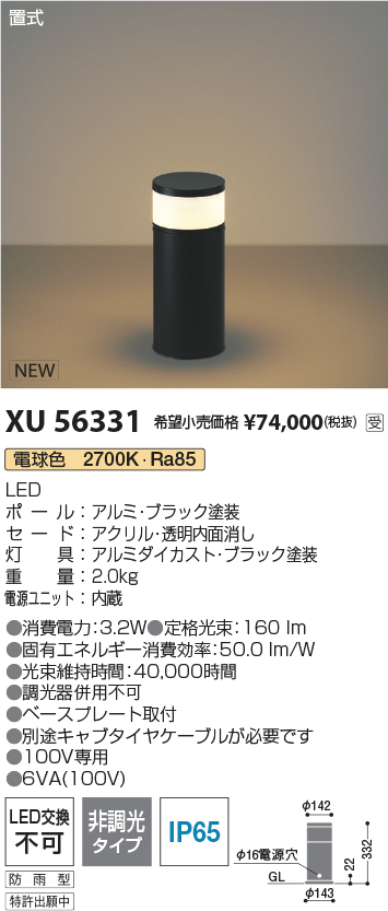 xu56331