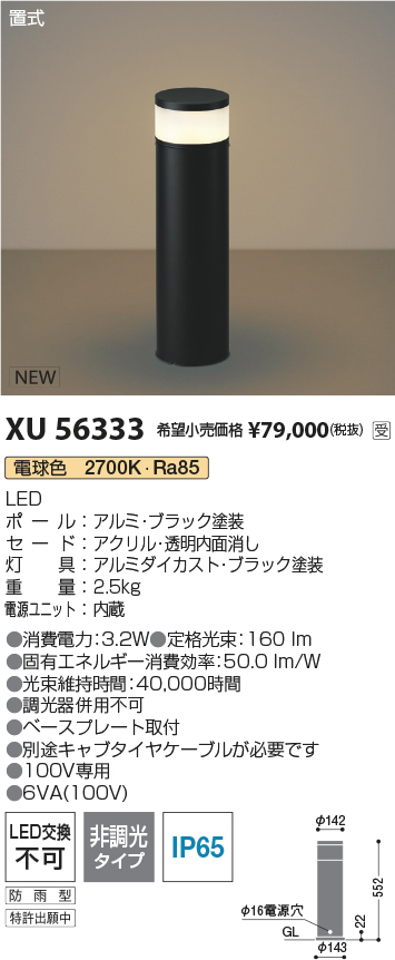 xu56333