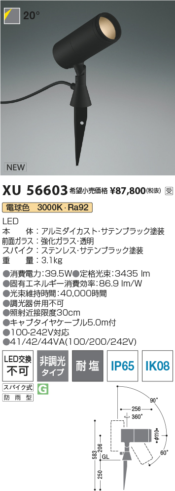 xu56603