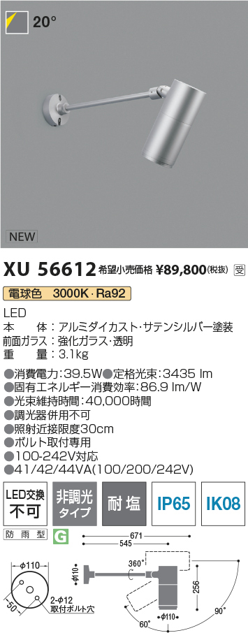 xu56612