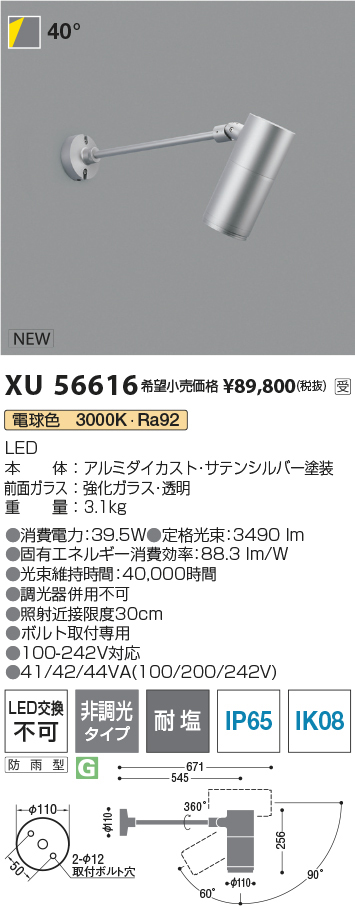 xu56616