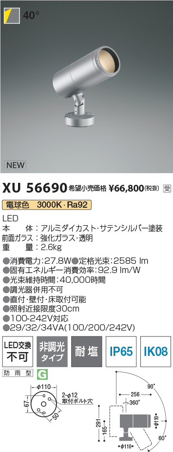xu56690