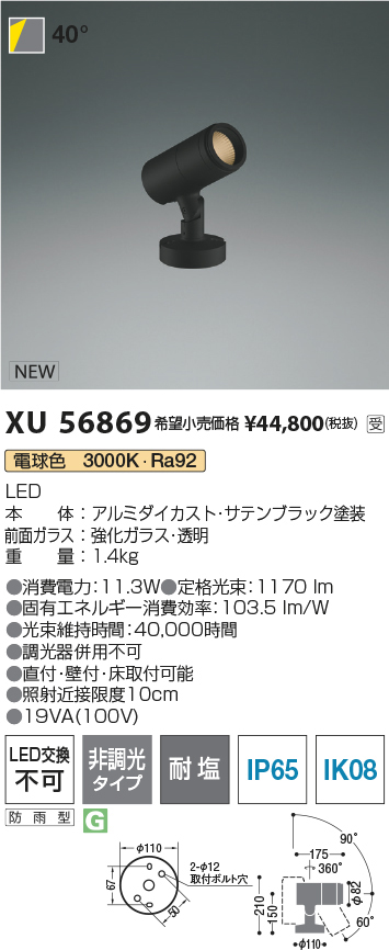 xu56869