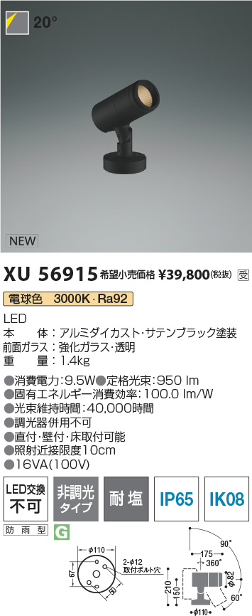 xu56915