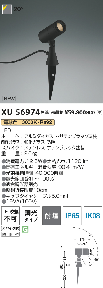 xu56974