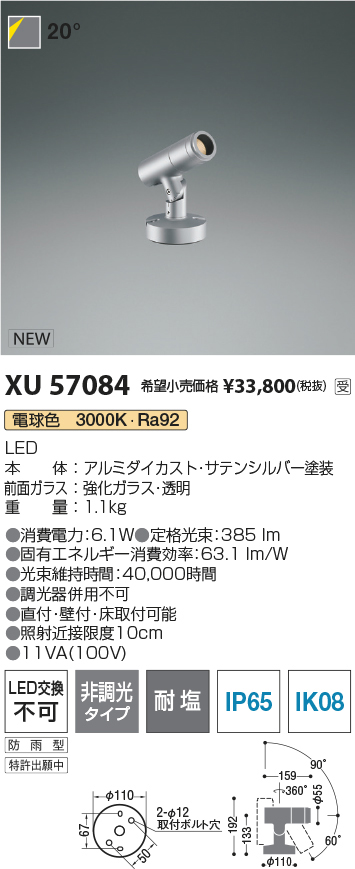 xu57084
