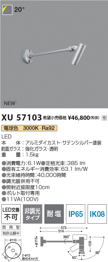 xu57103