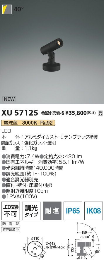 xu57125