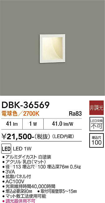dbk36569