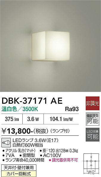 dbk37171ae