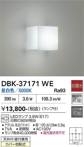 dbk37171we