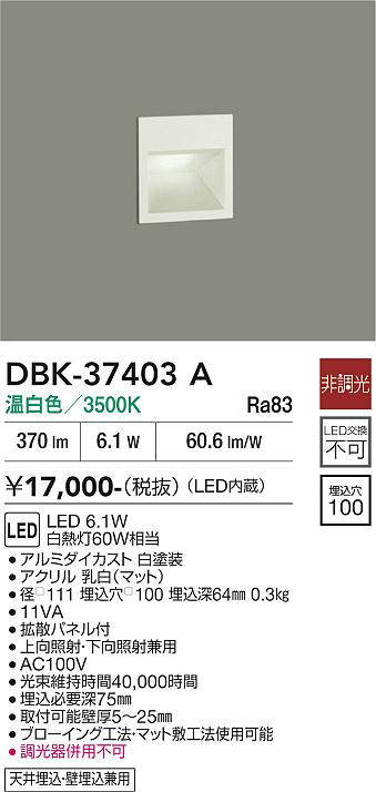 dbk37403a