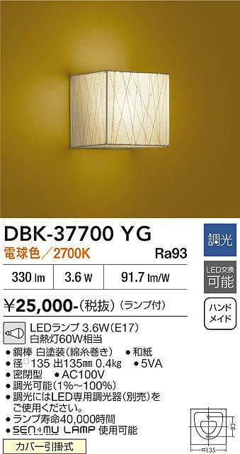 dbk37700yg