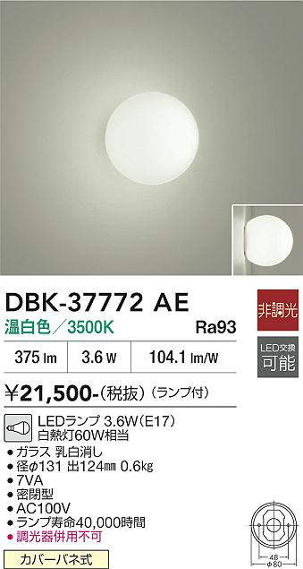 dbk37772ae
