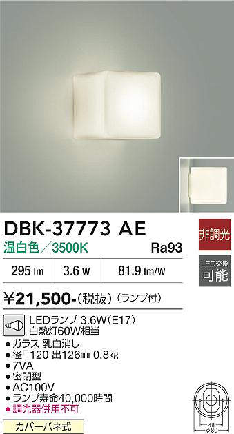 dbk37773ae