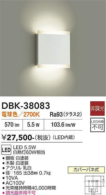 dbk38083