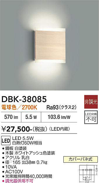 dbk38085