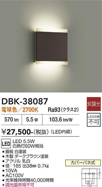 dbk38087