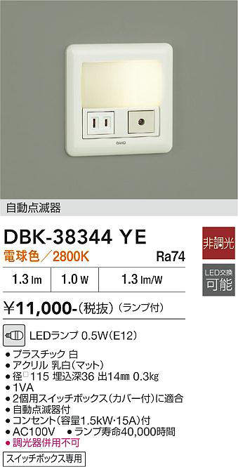 dbk38344ye