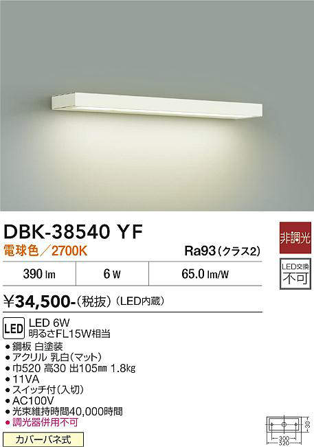 dbk38540yf
