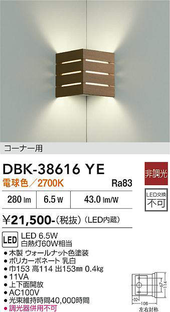 dbk38616ye