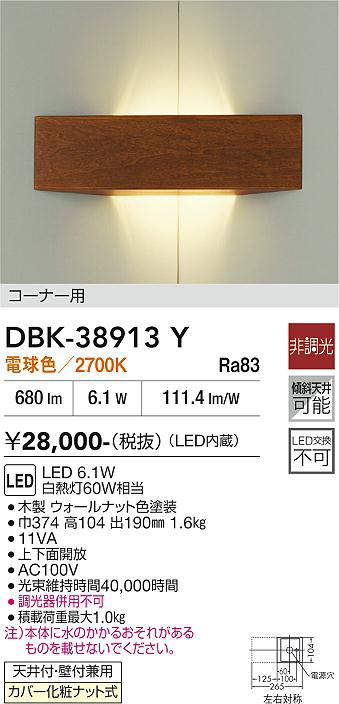 dbk38913y