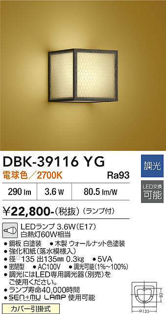 dbk39116yg