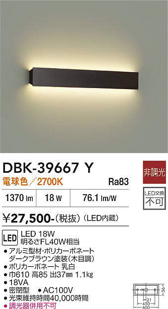 dbk39667y