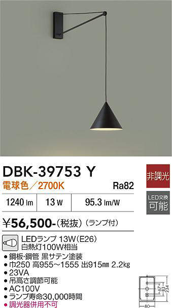 dbk39753y