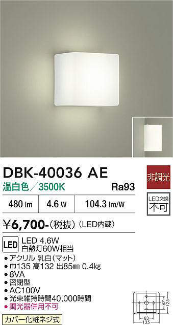 dbk40036ae
