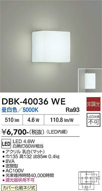 dbk40036we