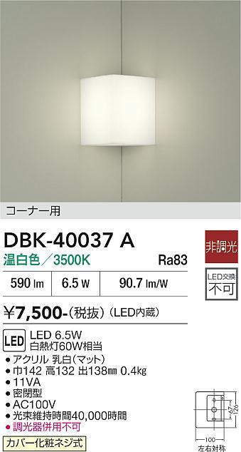 dbk40037a