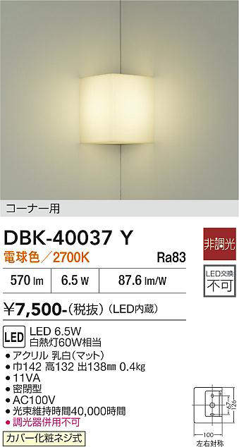 dbk40037y