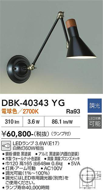 dbk40343yg