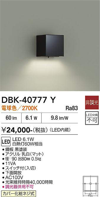 dbk40777y