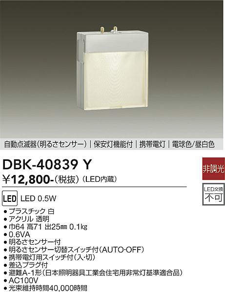 dbk40839y