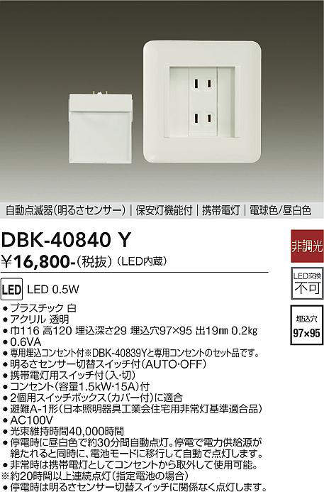 dbk40840y