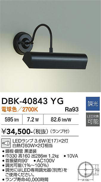 dbk40843yg