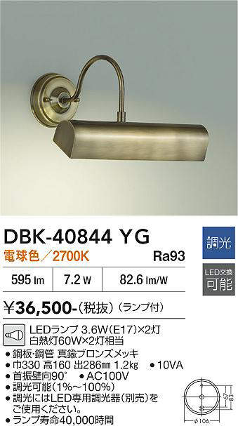 dbk40844yg