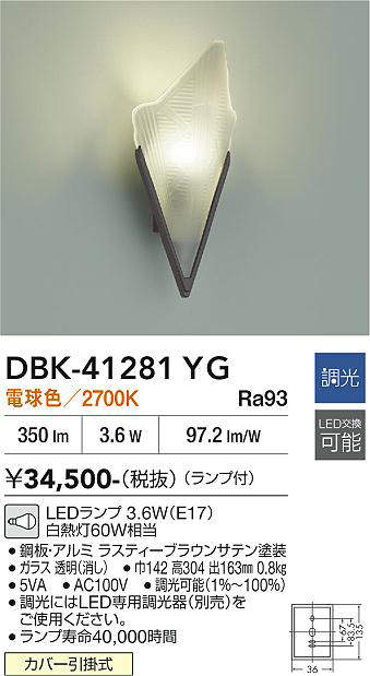 dbk41281yg