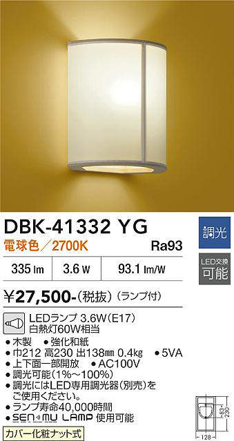 dbk41332yg