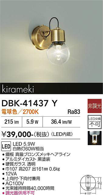 dbk41437y