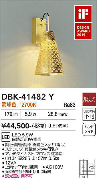 dbk41482y