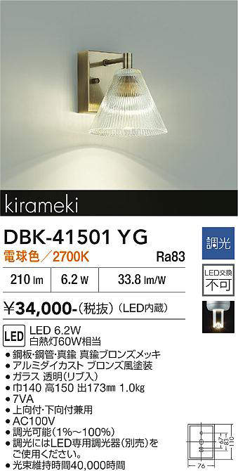 dbk41501yg