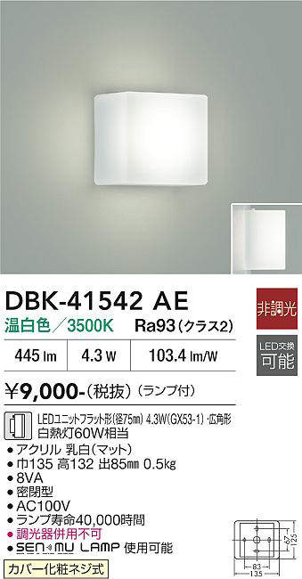 dbk41542ae